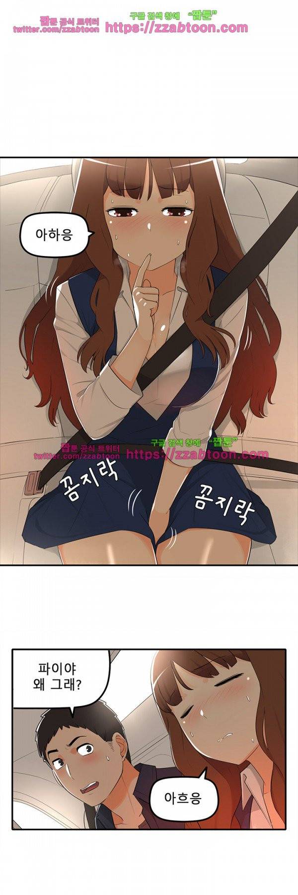 오! 마이 펫 14화 2