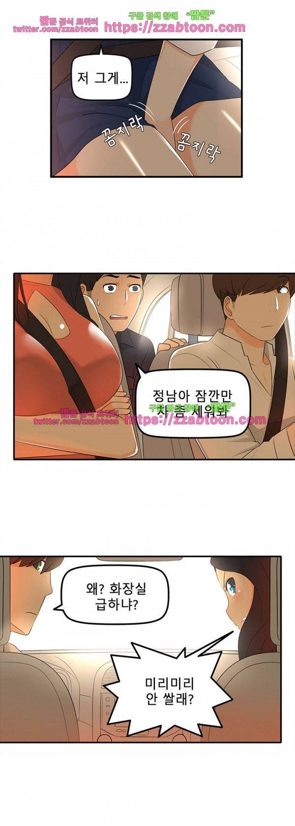 오! 마이 펫 14화 3