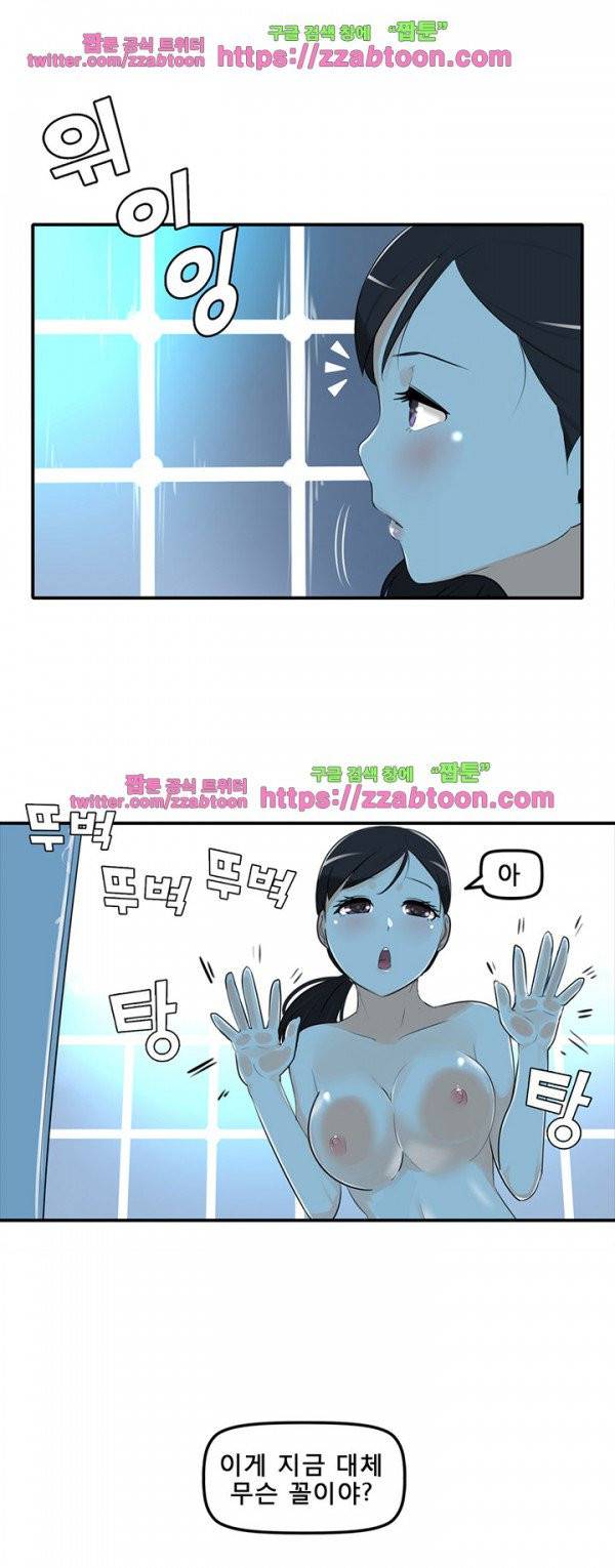 오! 마이 펫 20화 3