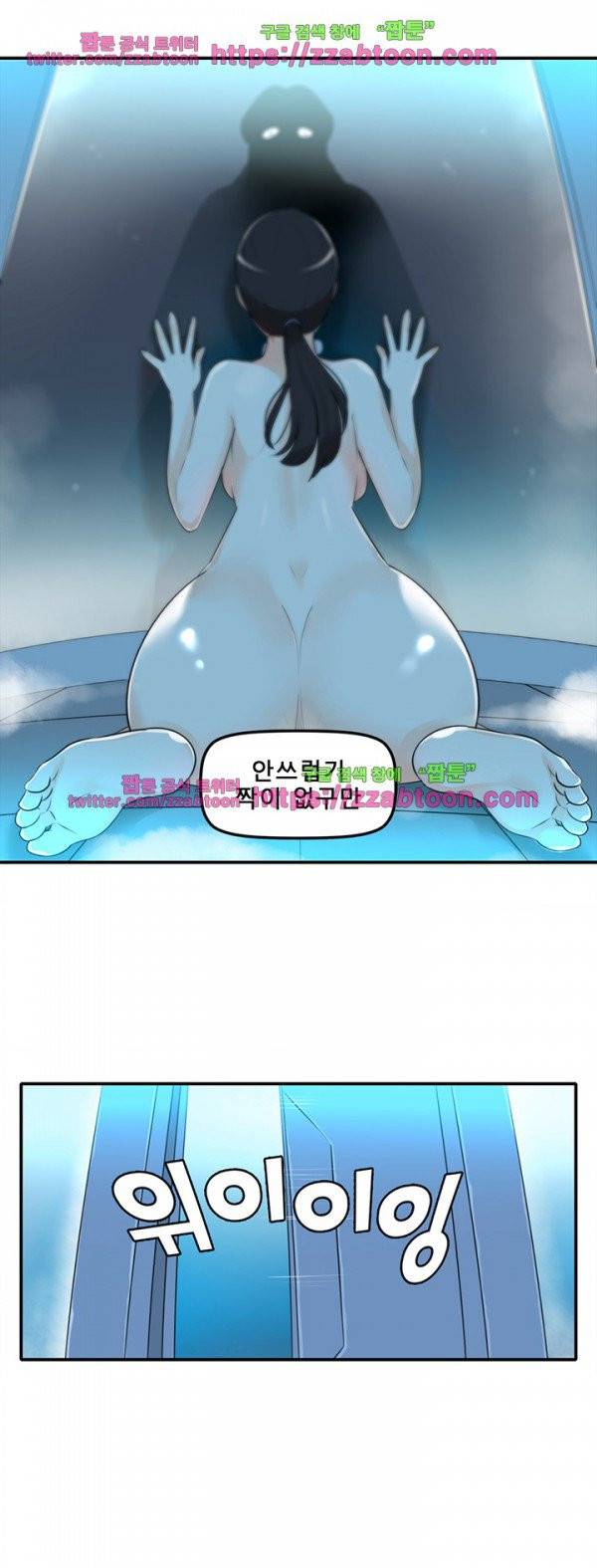 오! 마이 펫 20화 4