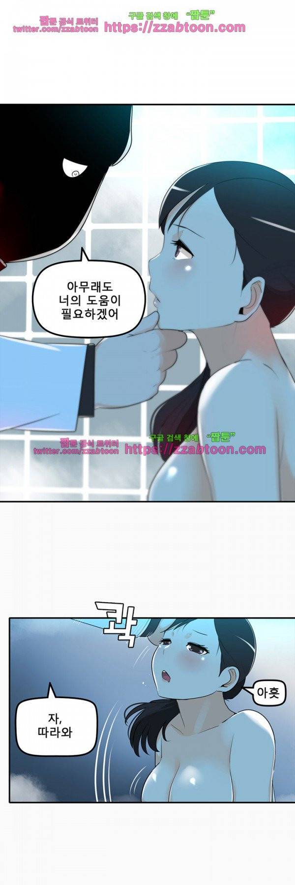 오! 마이 펫 20화 7