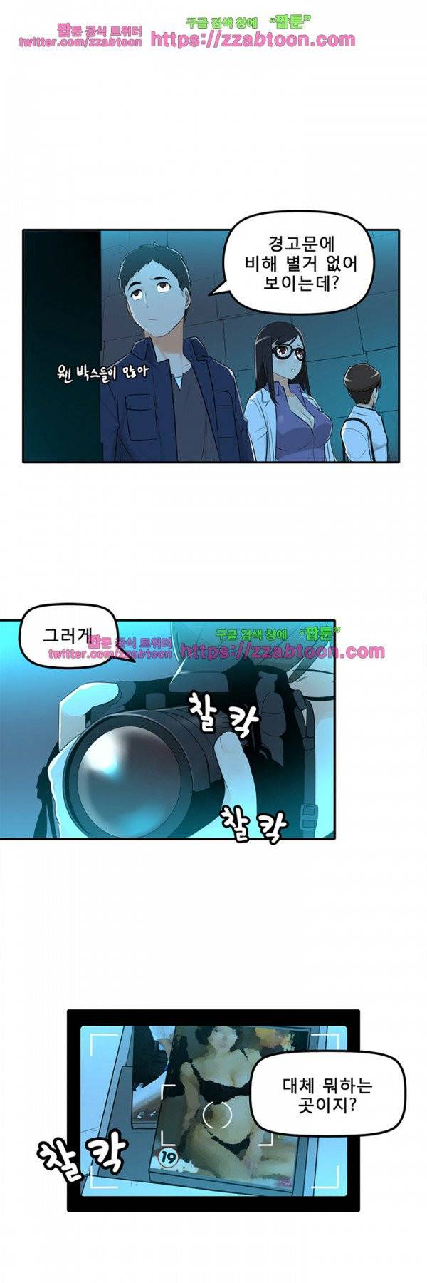 오! 마이 펫 20화 9