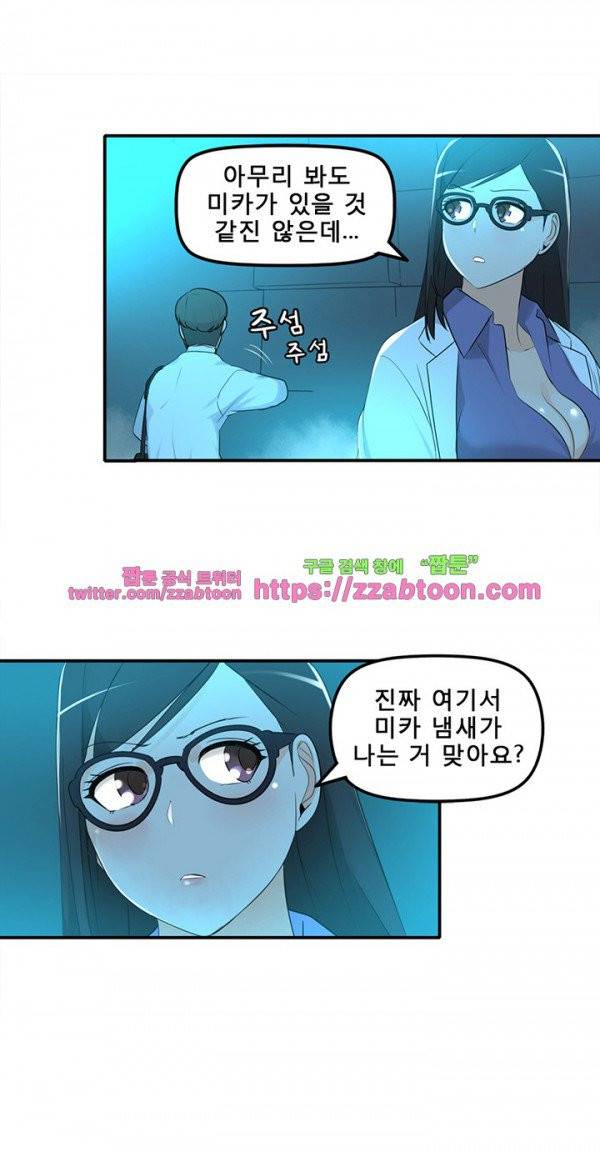 오! 마이 펫 20화 10