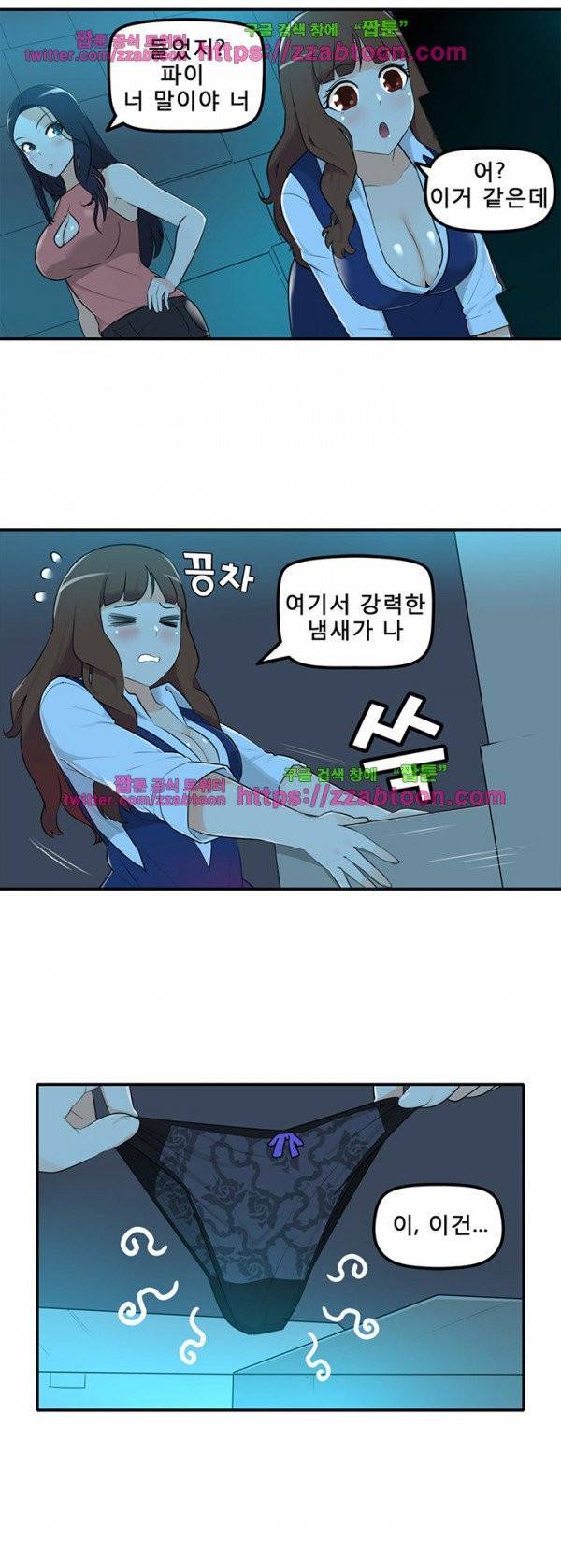 오! 마이 펫 20화 11
