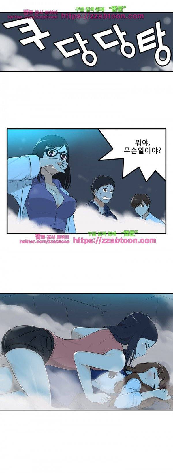 오! 마이 펫 20화 13