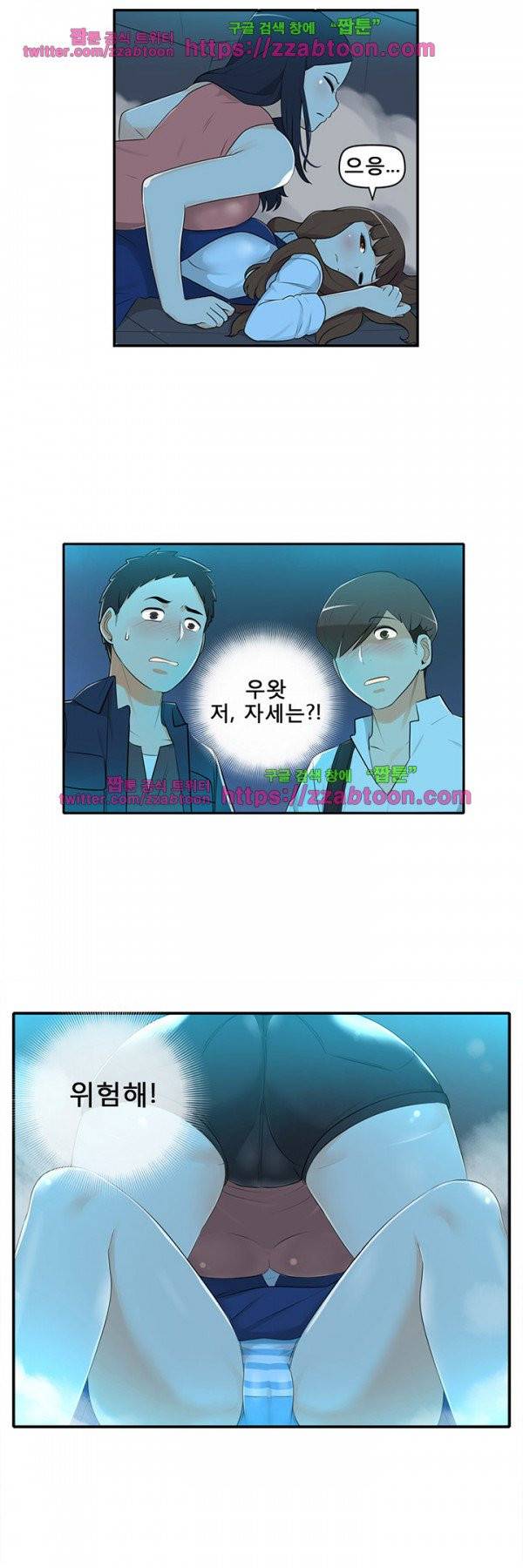 오! 마이 펫 20화 14