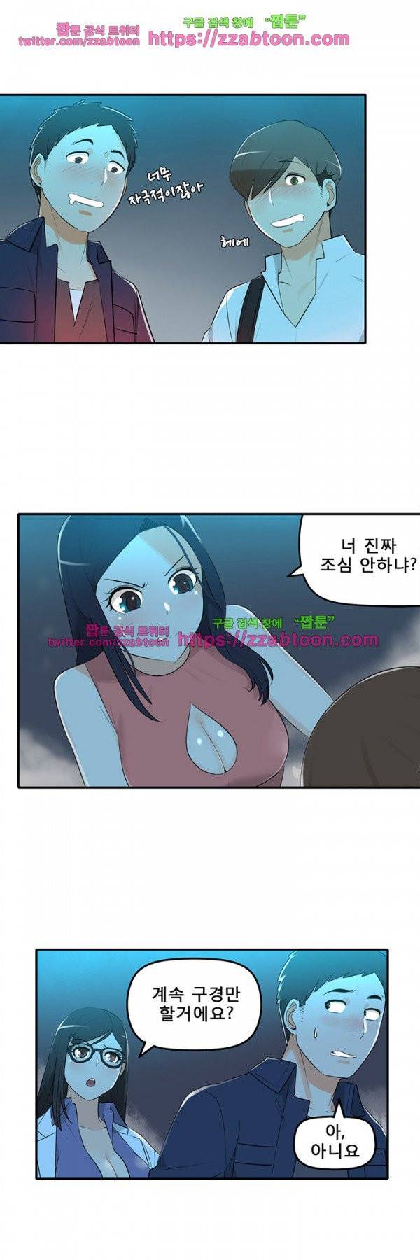 오! 마이 펫 20화 17