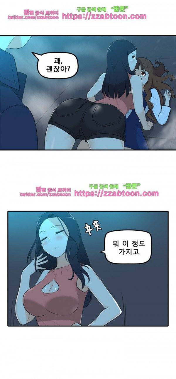 오! 마이 펫 20화 18