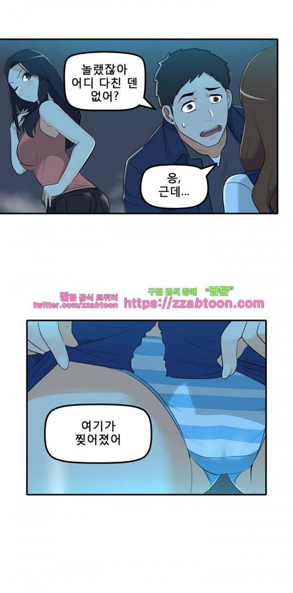 오! 마이 펫 20화 19