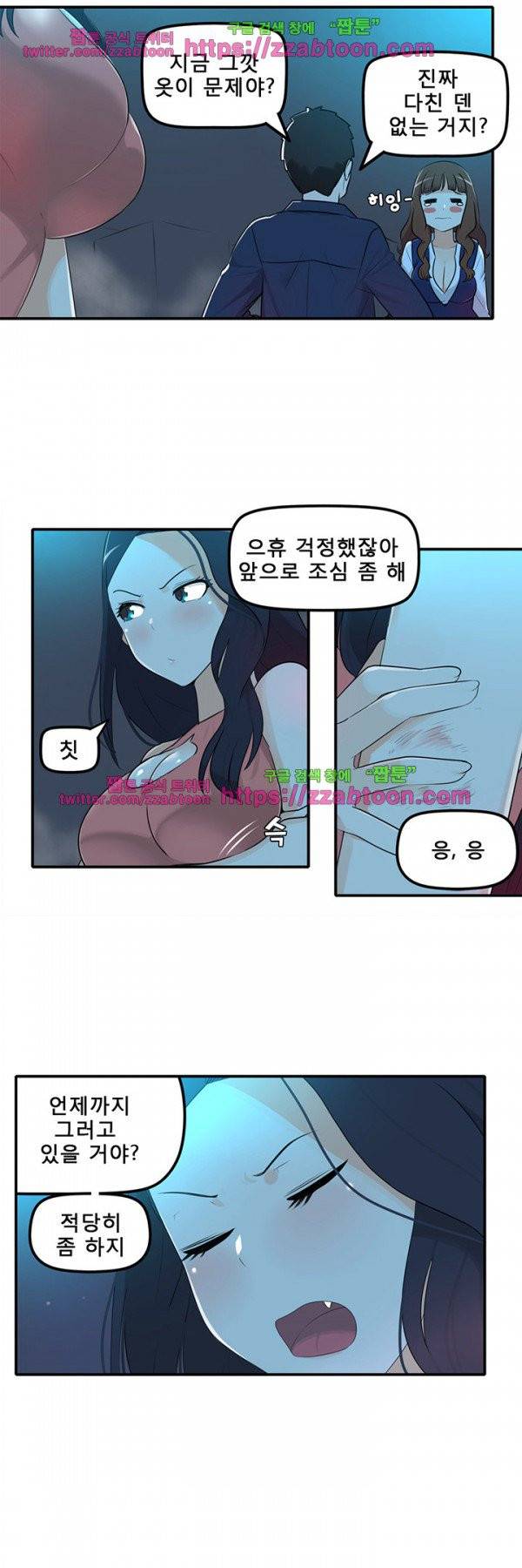 오! 마이 펫 20화 20
