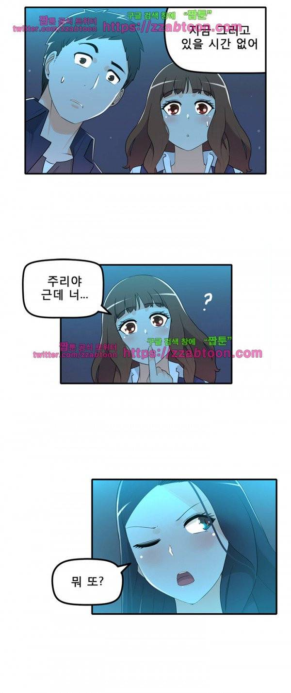 오! 마이 펫 20화 21