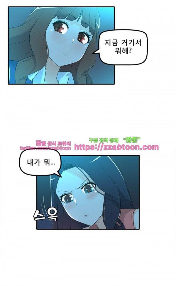 오! 마이 펫 20화 22