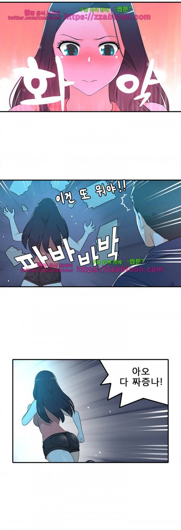 오! 마이 펫 20화 24