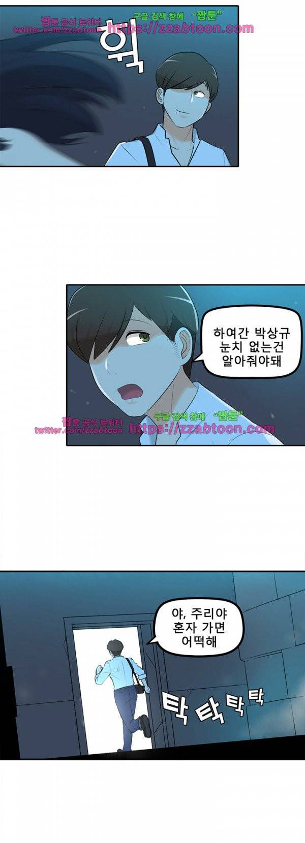 오! 마이 펫 20화 25