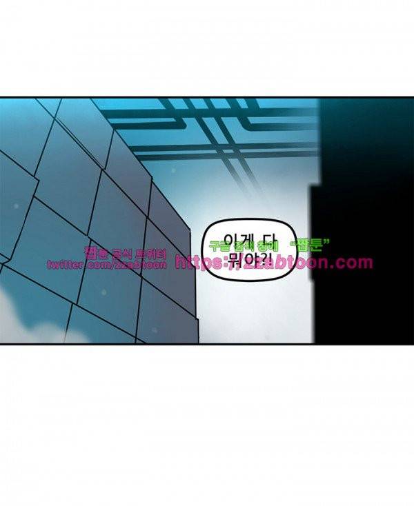 오! 마이 펫 20화 27
