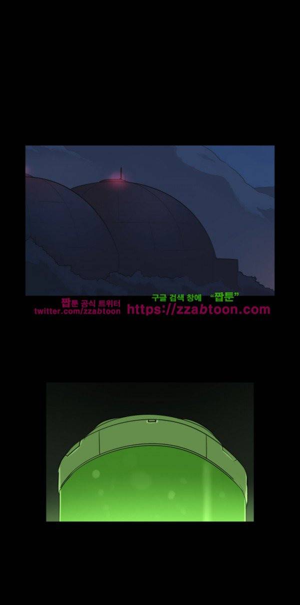 오! 마이 펫 30화 1
