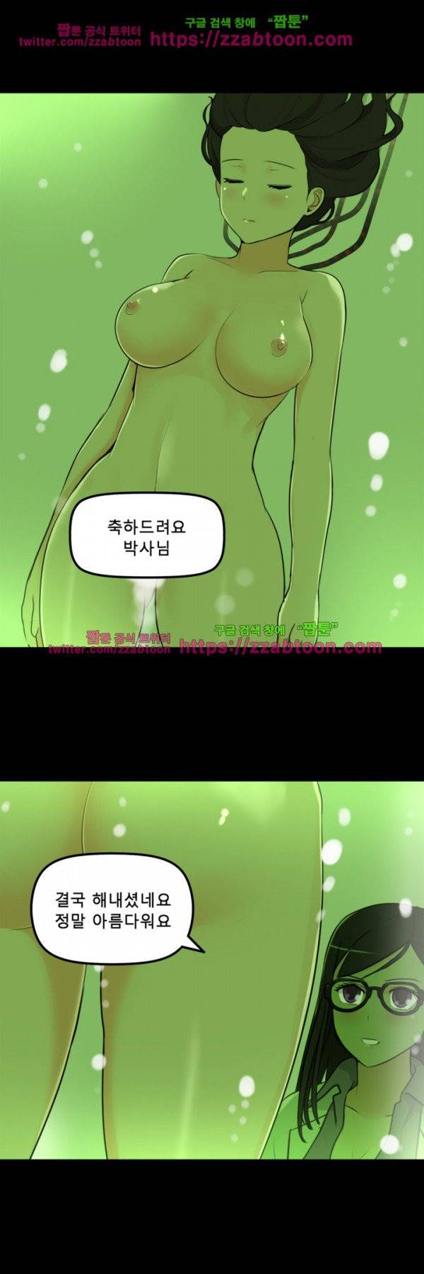 오! 마이 펫 30화 3