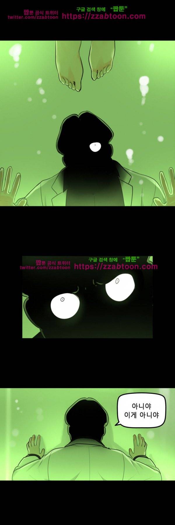 오! 마이 펫 30화 4