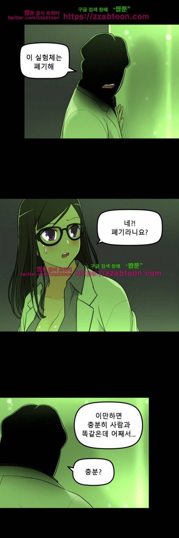 오! 마이 펫 30화 5