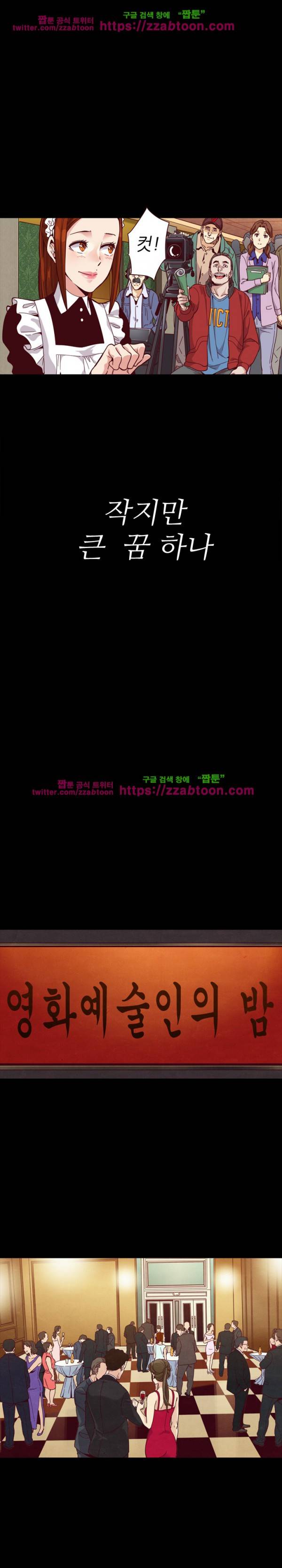 나쁜 피 프롤로그 2