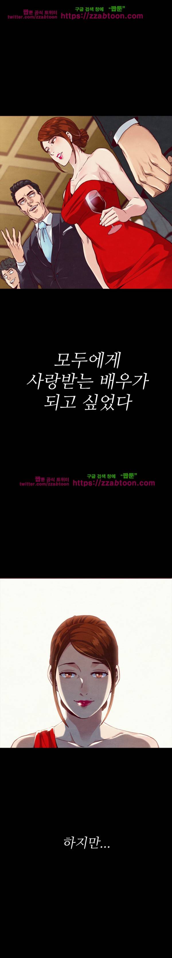 나쁜 피 프롤로그 3