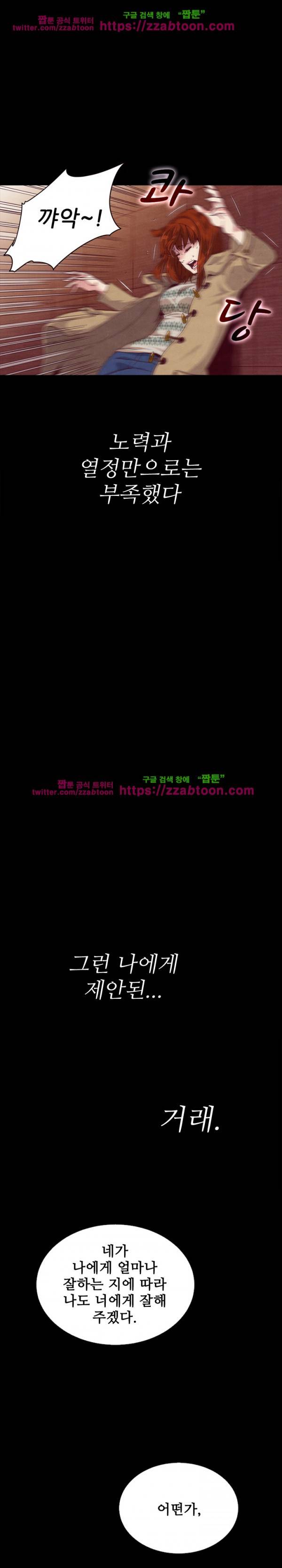 나쁜 피 프롤로그 4