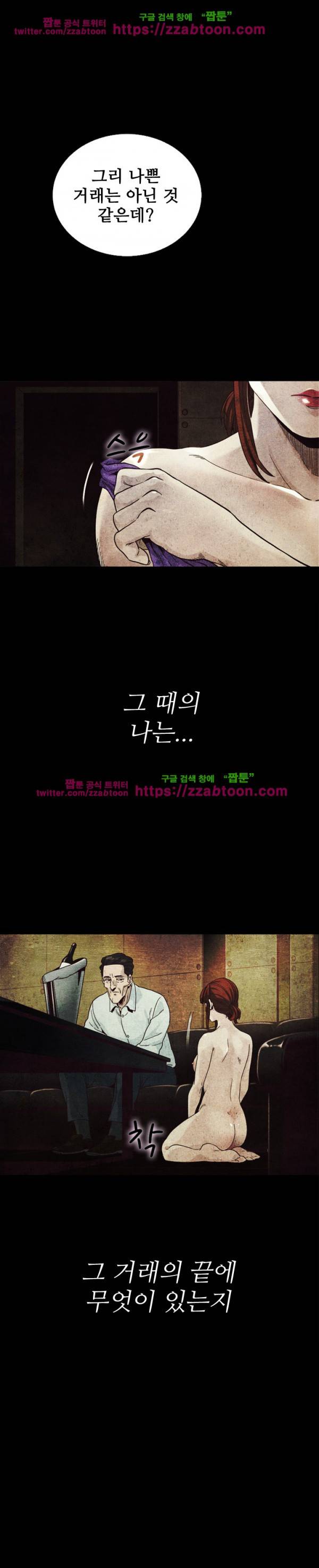 나쁜 피 프롤로그 5