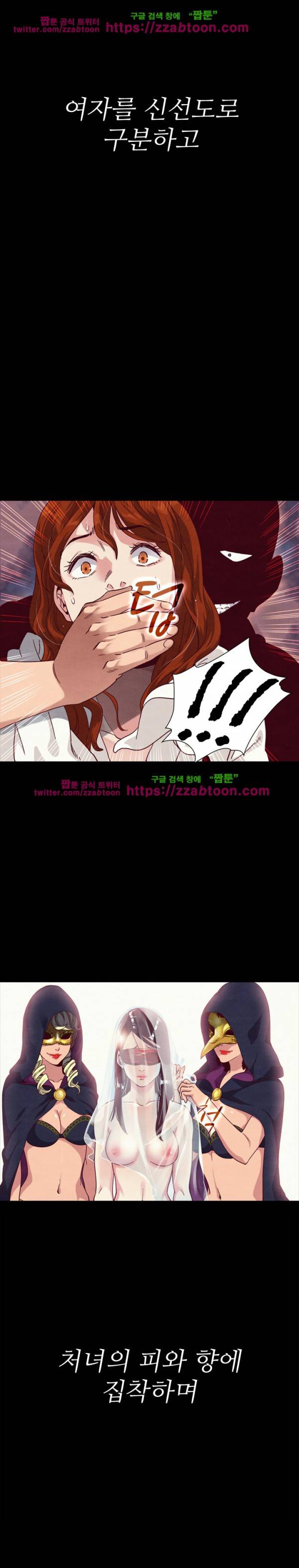 나쁜 피 프롤로그 7
