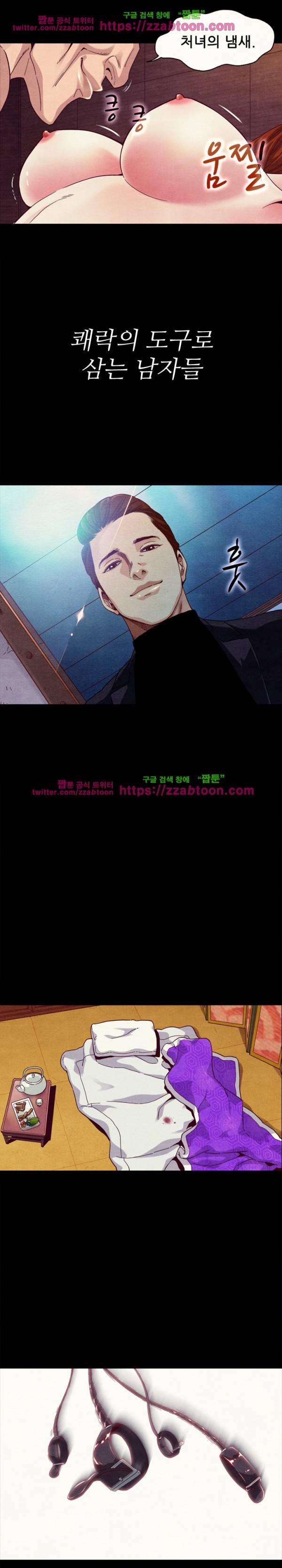 나쁜 피 프롤로그 8