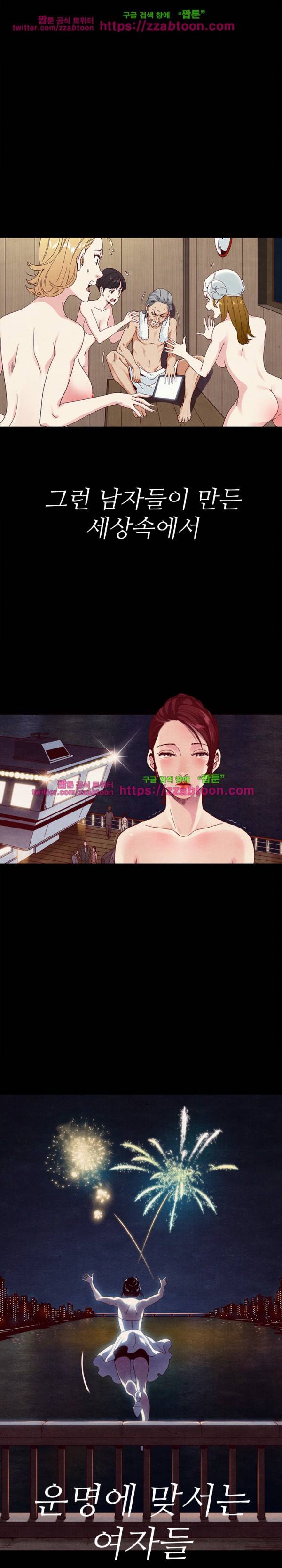 나쁜 피 프롤로그 9