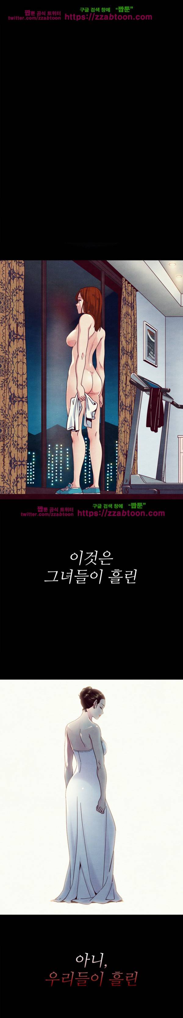 나쁜 피 프롤로그 10