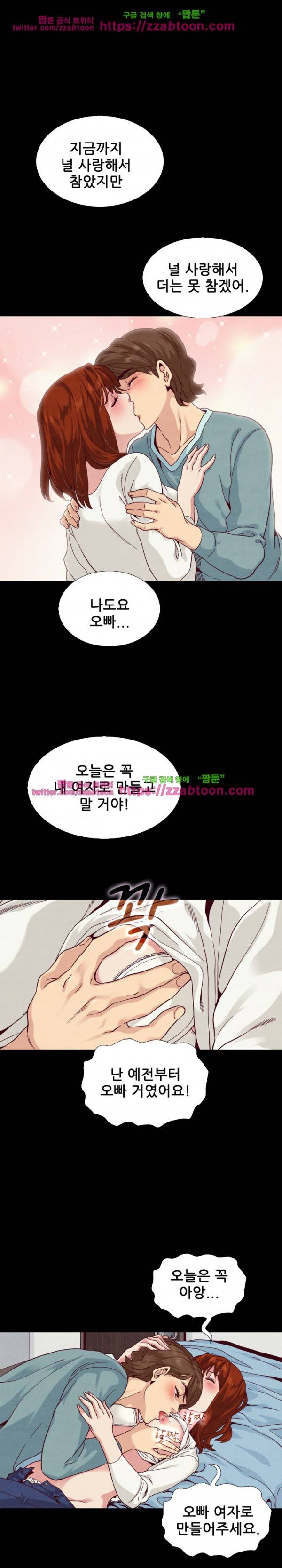 나쁜 피 5화 1