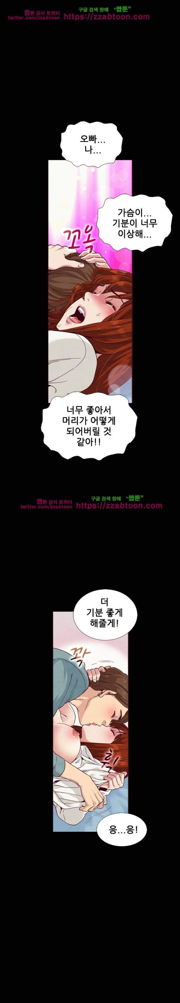 나쁜 피 5화 2