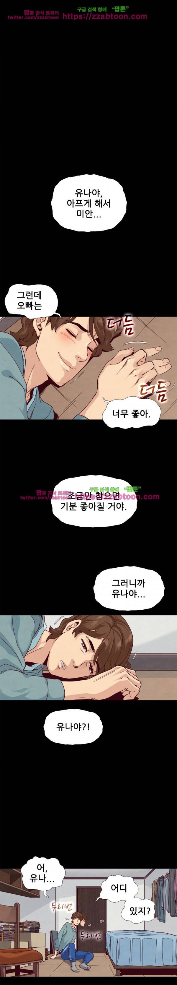 나쁜 피 5화 5