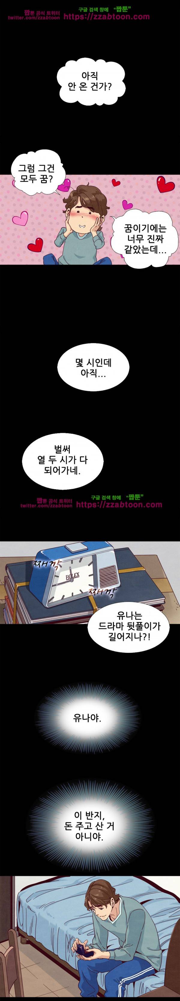 나쁜 피 5화 6