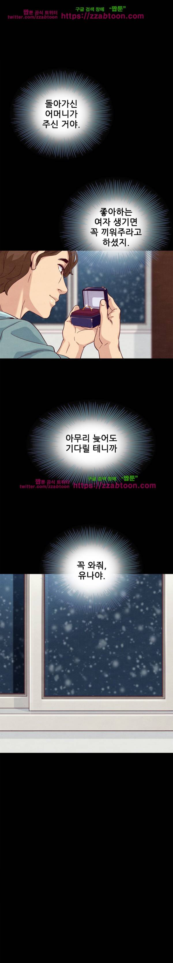 나쁜 피 5화 7