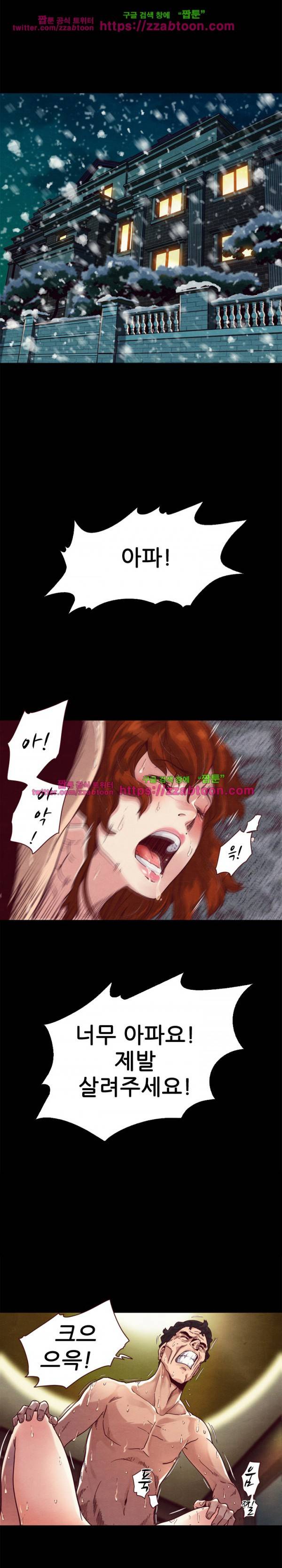 나쁜 피 5화 8