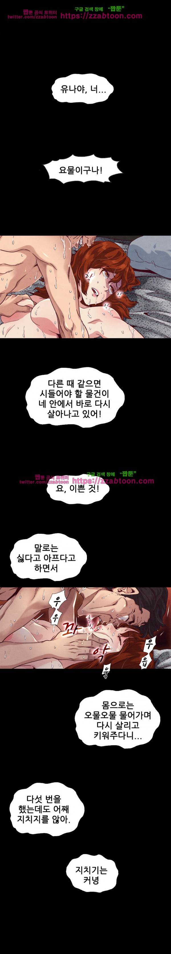 나쁜 피 5화 9