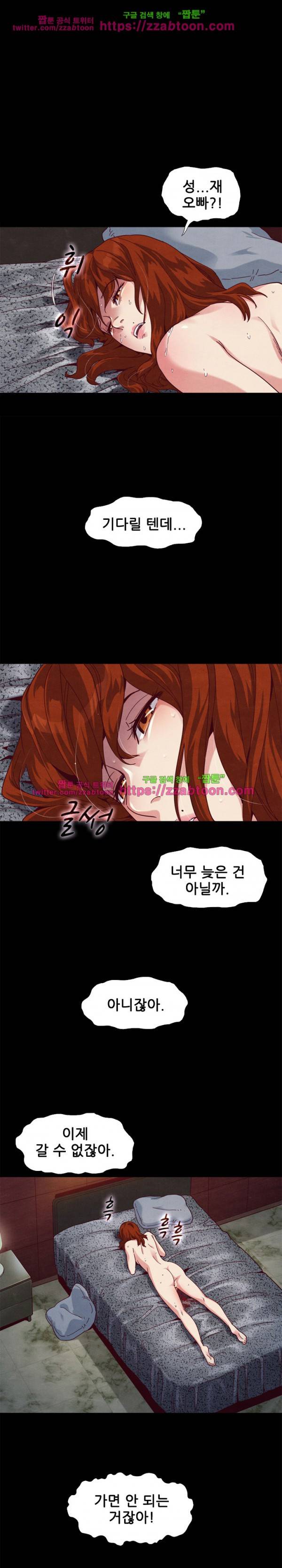 나쁜 피 5화 12