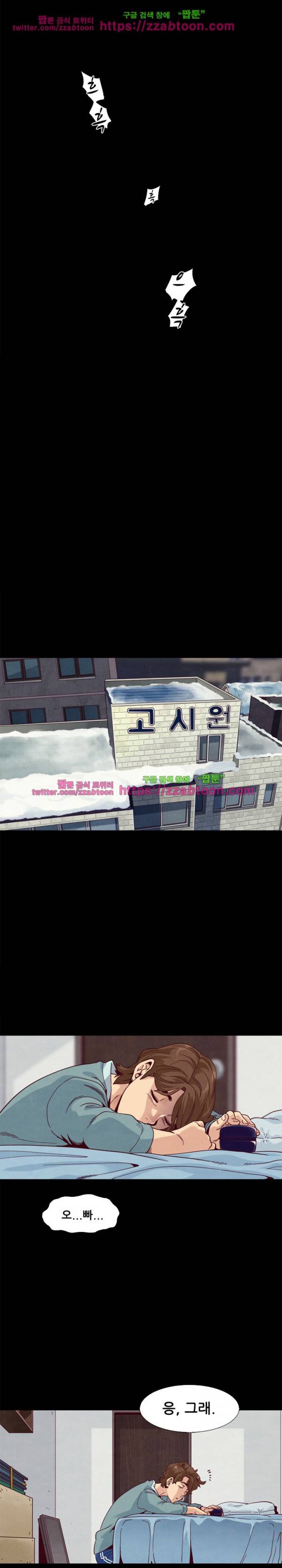 나쁜 피 5화 13
