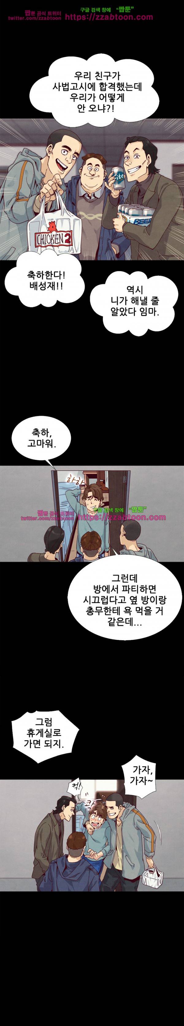 나쁜 피 5화 15