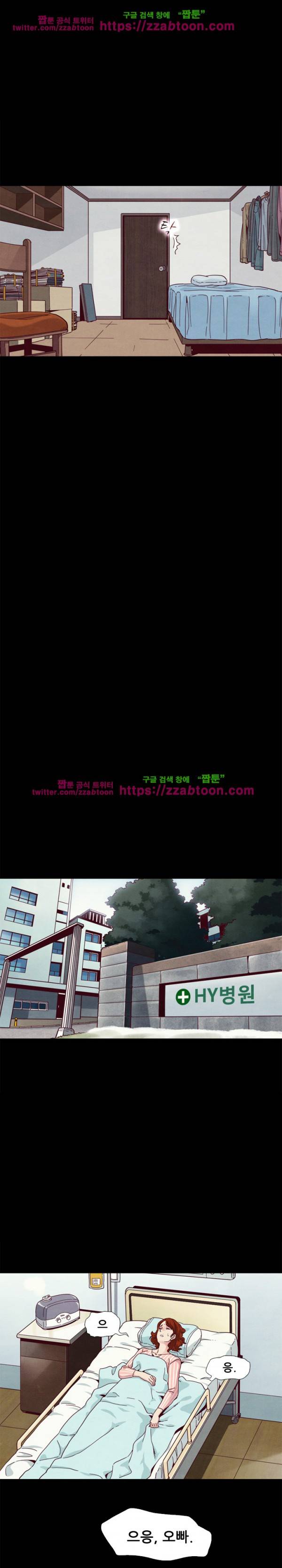 나쁜 피 5화 17
