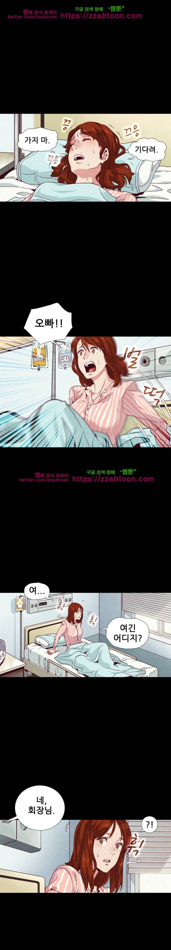 나쁜 피 5화 18