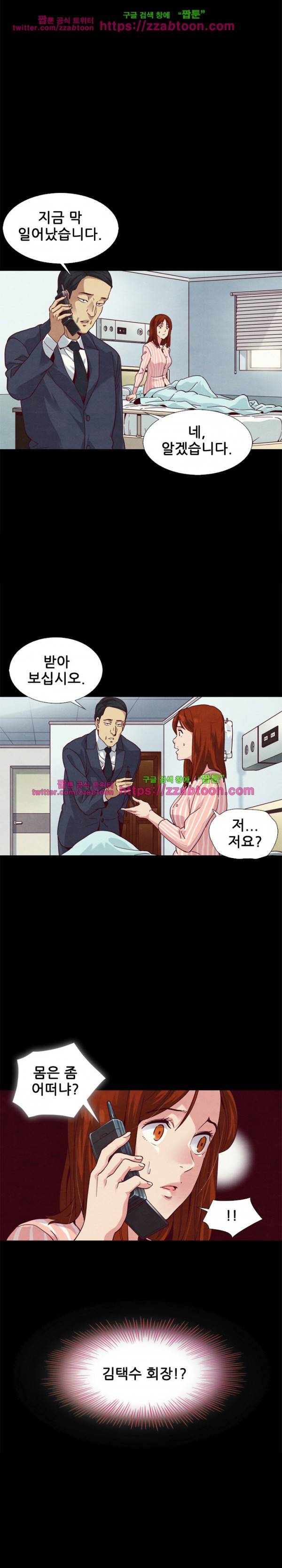 나쁜 피 5화 19