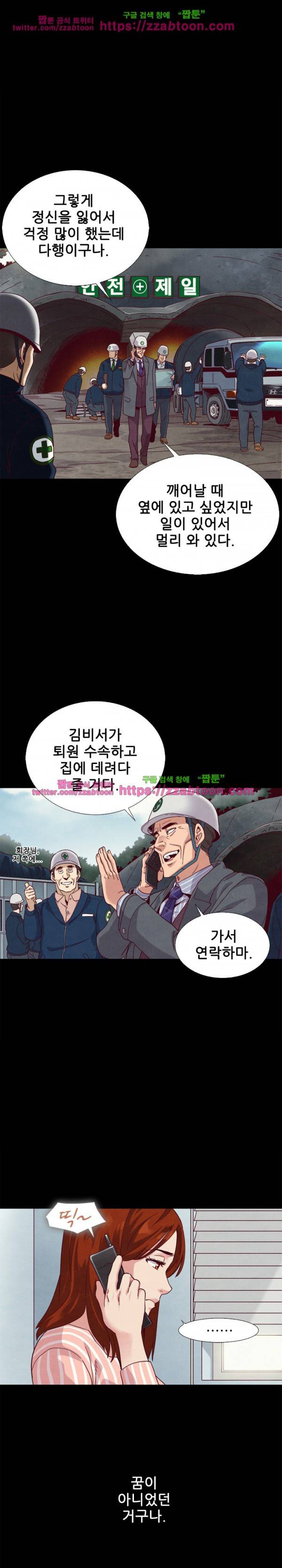 나쁜 피 5화 20