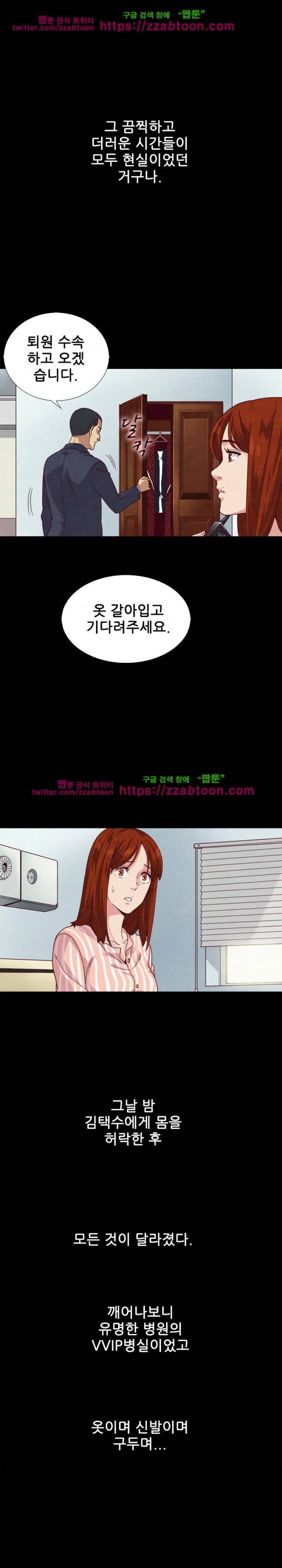 나쁜 피 5화 21