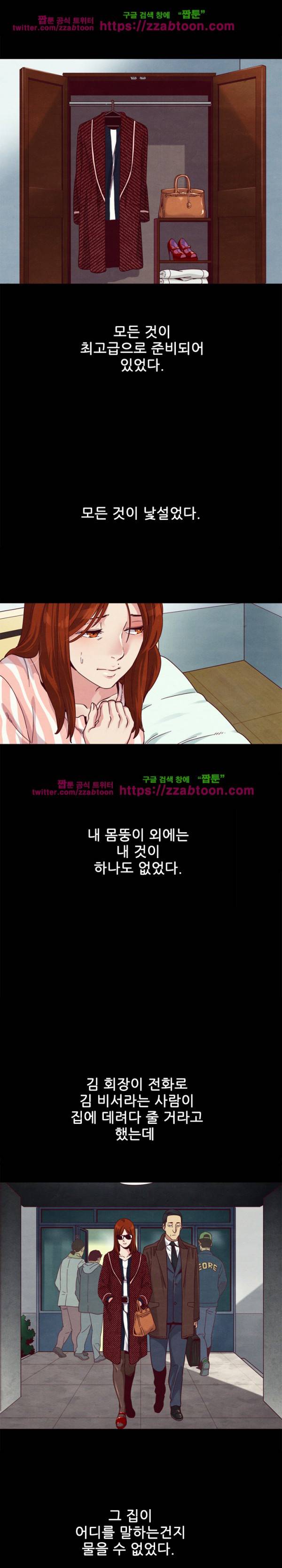 나쁜 피 5화 22