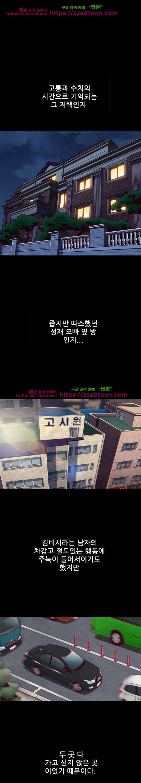 나쁜 피 5화 23