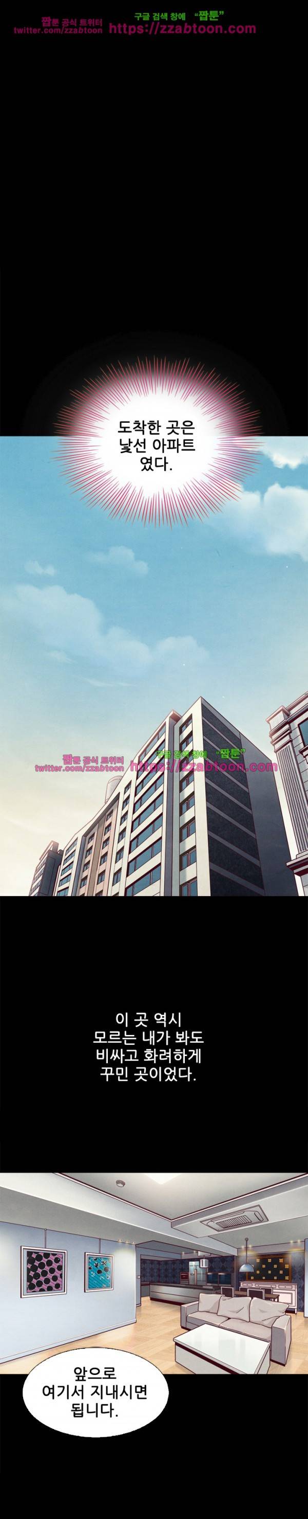 나쁜 피 5화 24
