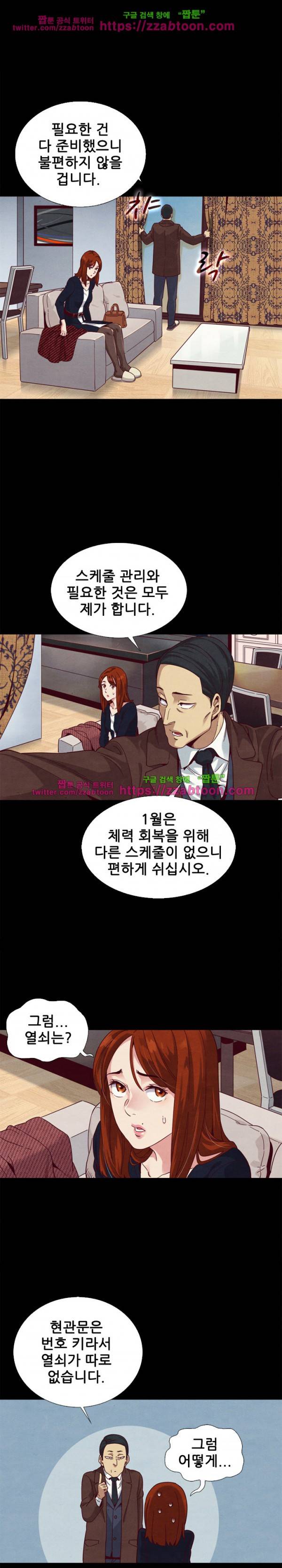 나쁜 피 5화 25